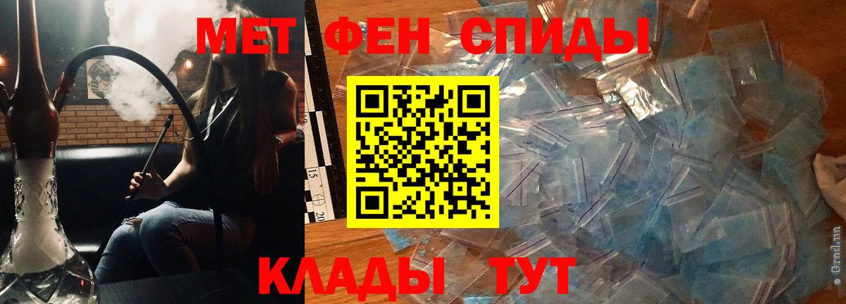 Amphetamine  АМФ Розовый  Вход с VPN  Волгоград 