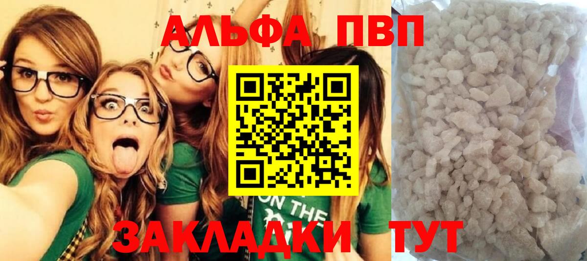 Волгоград  APVP СК  Вход с VPN  A-PVP Соль 