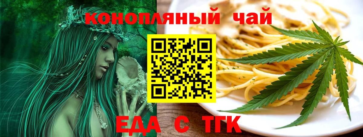 Canna-Cookies конопля  Вход с VPN  Волгоград 