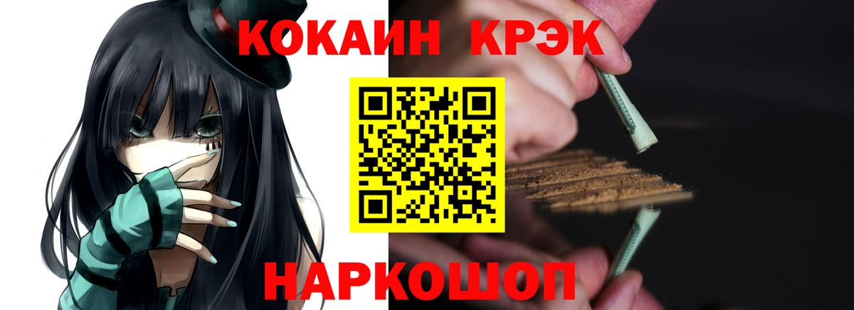 Cocaine 98% Волгоград