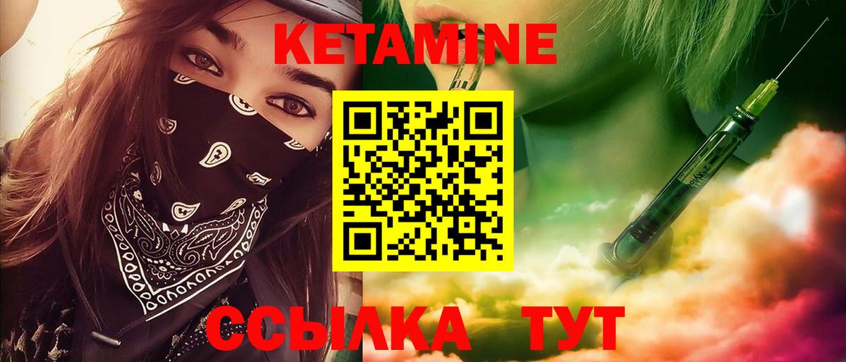 omg сайт  Вход с VPN  Волгоград  Кетамин VHQ 