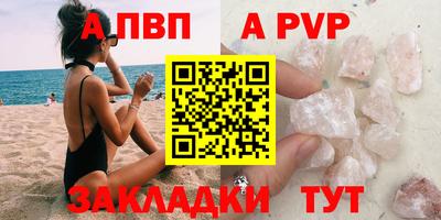 спайс Мариинск