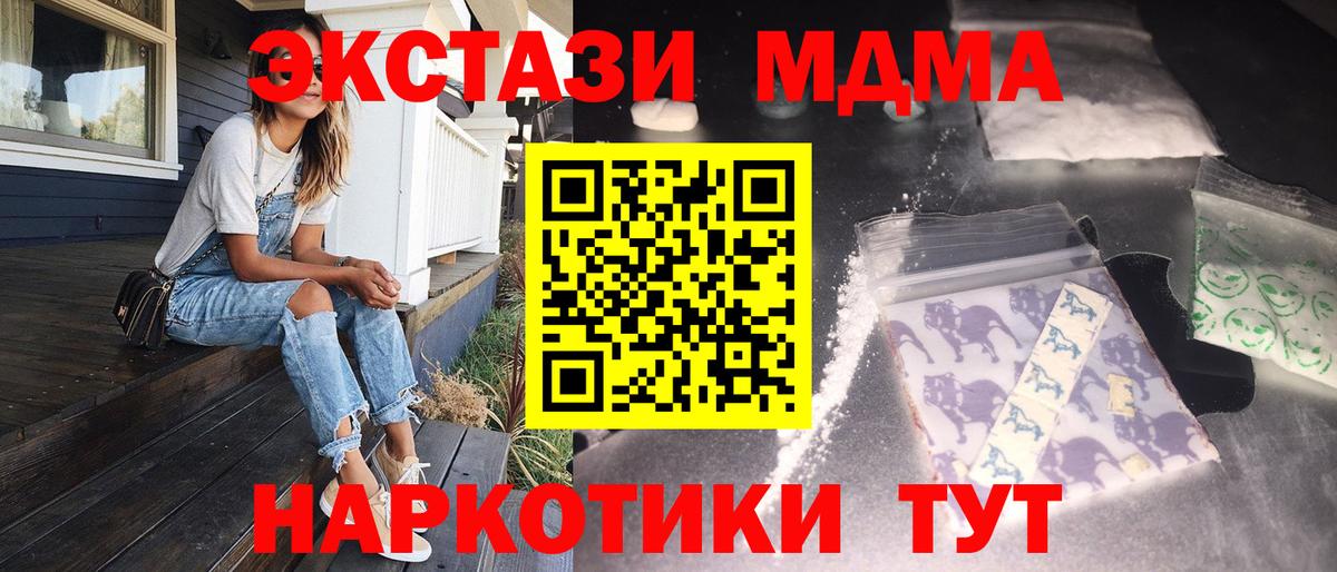 МДМА молли  Вход с VPN  Волгоград 