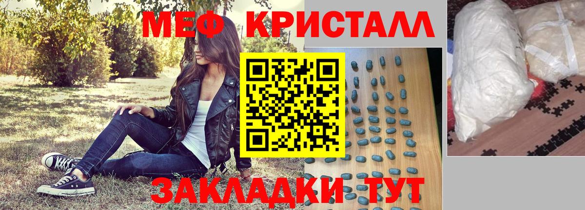 МЯУ-МЯУ мяу мяу  Меф  Волгоград  Вход с VPN 