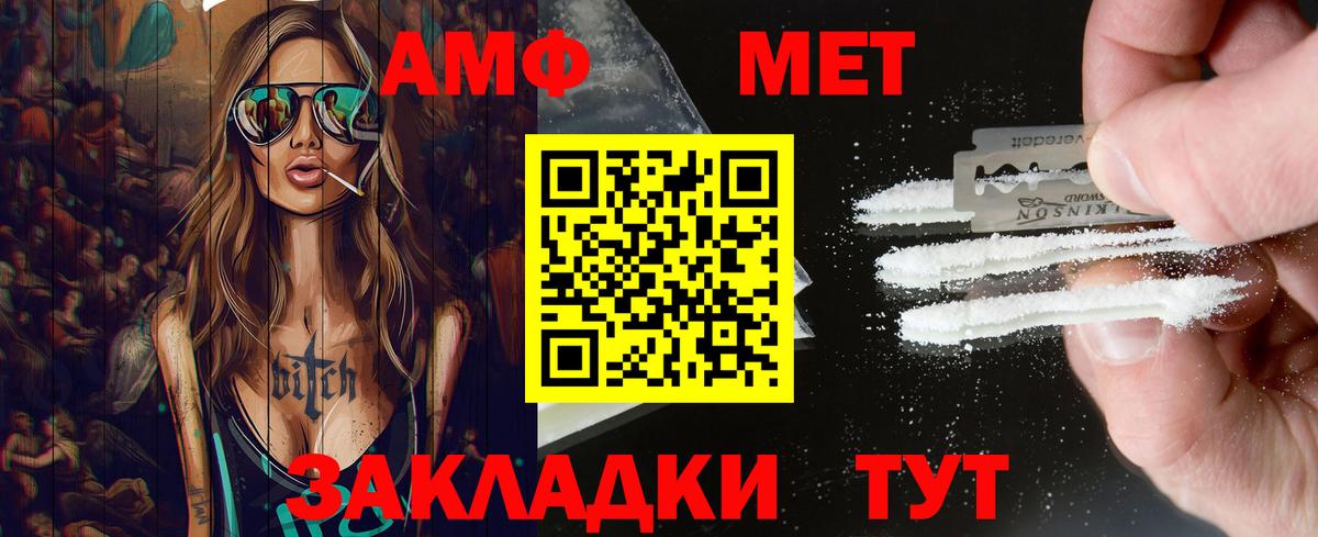 Метамфетамин витя Волгоград