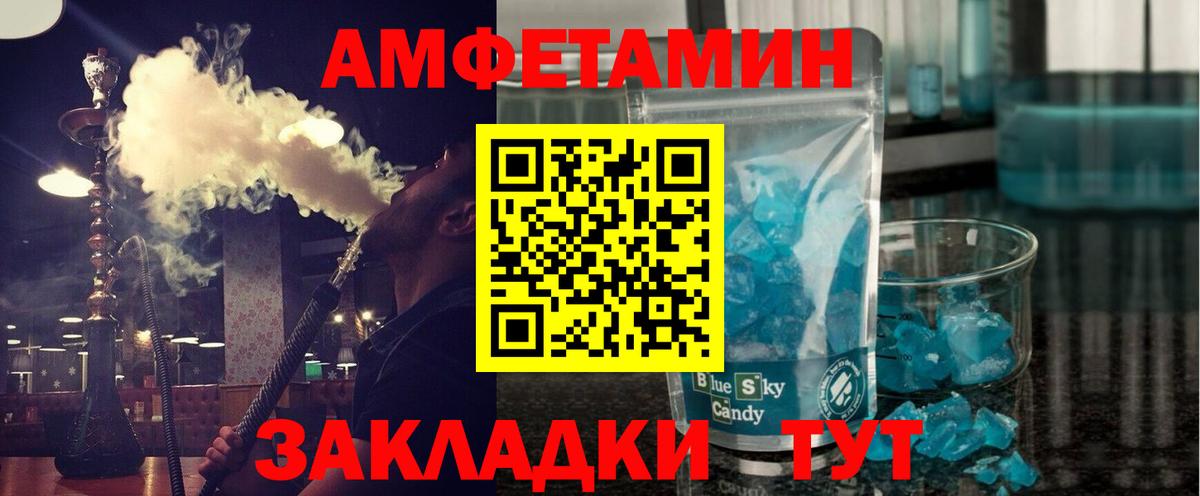 Волгоград  Первитин Декстрометамфетамин 99.9%  Вход с VPN 