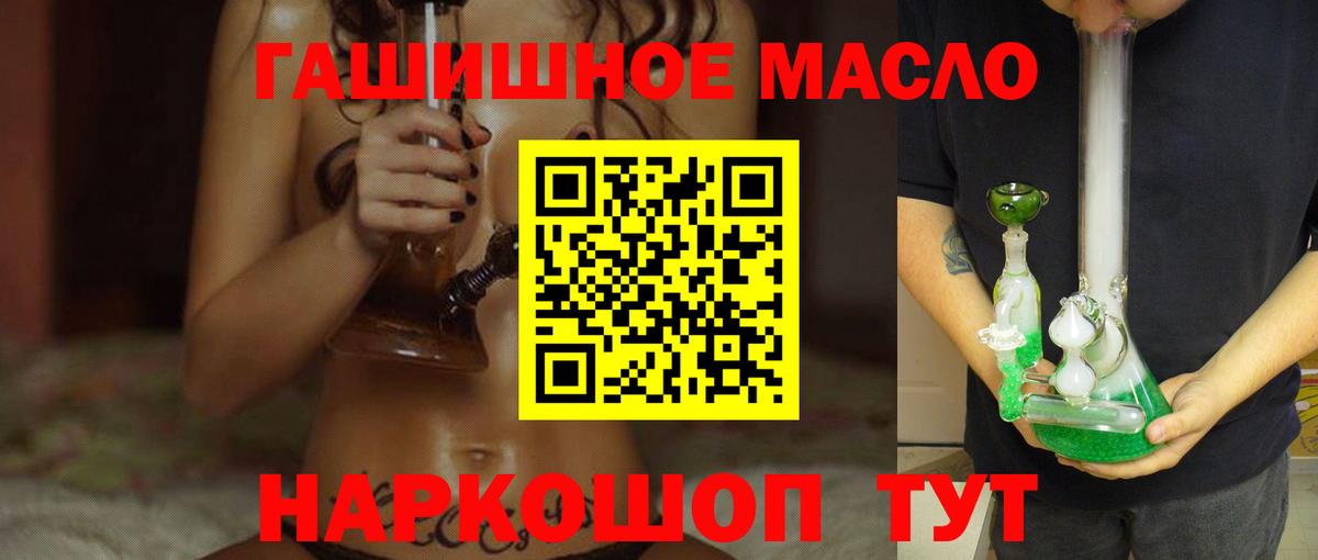 Дистиллят ТГК гашишное масло Волгоград