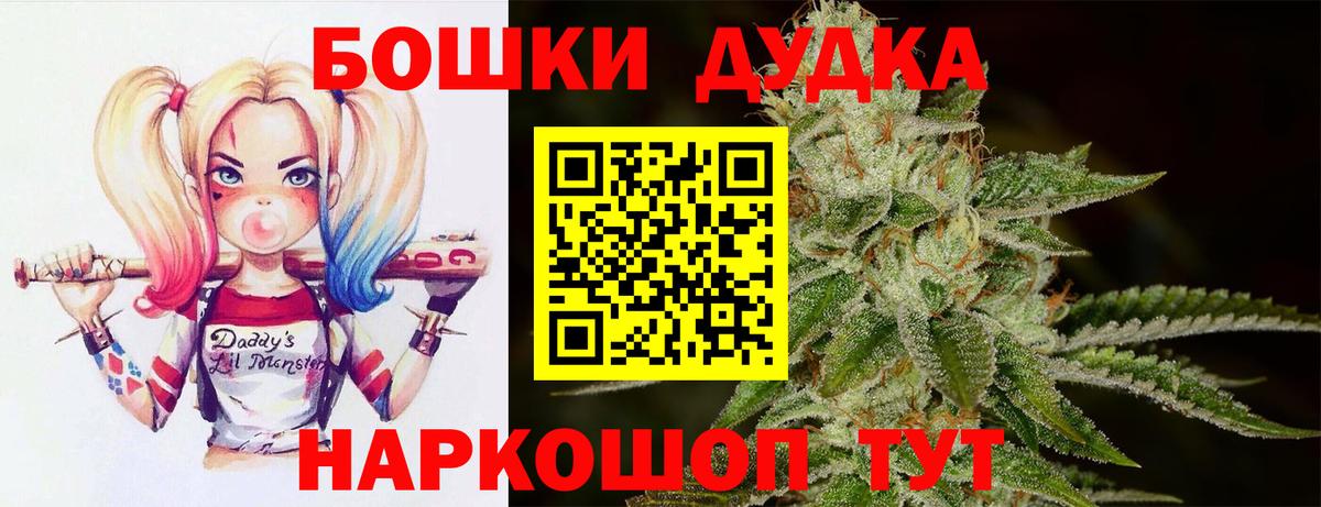 Бошки Шишки Bruce Banner Волгоград