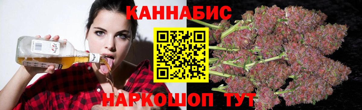 Волгоград  Каннабис THC 21%  Канабис тримм  Вход с VPN 